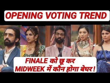 Bigg Boss 19 Opening Voting Trend| Finale को छू कर MIDWEEK में कौन होगा बेघर !