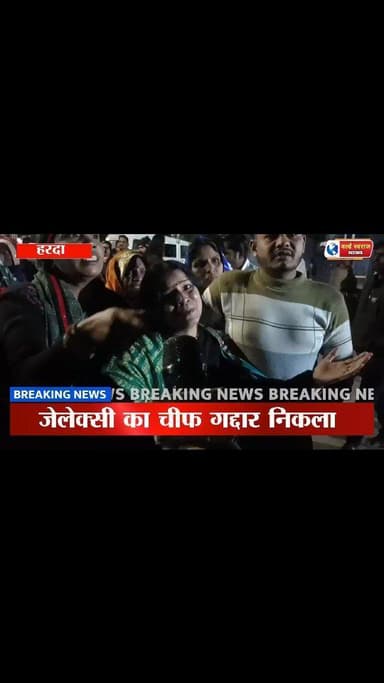 ।। HARDA।। थाने में परिजनों ने दिया ज्ञापन बघेल हॉस्पिटल की लापरवाही। भीम आर्मी की आंदोलन की चेतावनी। #viral #shorts #tr...