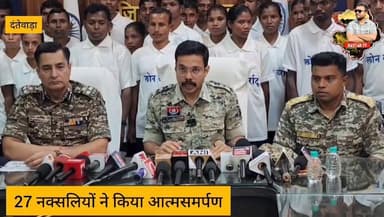 27 नक्सलियों ने किया सरेंडर #ChhattisgarhNews #sukma #dantewada #bastartv