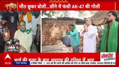 #WATCH | कानून का न था कोई डर, गले में पहनता अजगर
#anit #Politics #biharelection