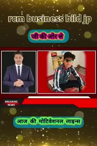 Jay RCM business bild to learn