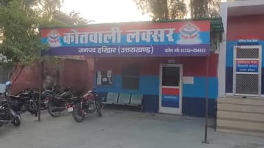 लक्सर: एकतरफा इश्क में युवती की शादी में रोड़ा बनकर परेशान कर रहा युवक, पुलिस ने दर्ज किया मुकदमा, जांच में जुटी