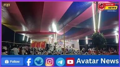 राहा की धरती गूंजी ईमान और इंसानियत के संदेश से, जलसे में उमड़ा जनसैलाब
#Godda #Jharkhand #Basantrai #jalsa #jharkhandi