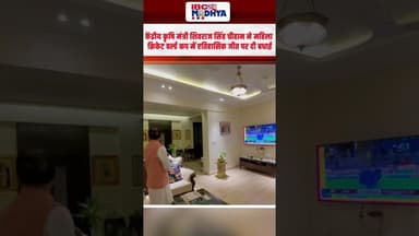 इंडियन विमेंस टीम के ICC Women's Cricket World Cup 2025 जीतते ही झूम उठे #shivrajsinghchauhan |