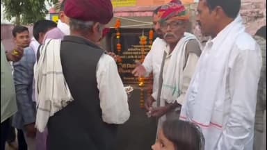 खण्डार: खंडार ग्राम फतेहपुरा को विधायक ने दी बड़ी सौगात, ₹75 लाख की लागत से फतेहपुरा - पांचोंलास सड़क का किया शिलान्यास