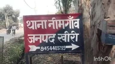 मितौली: बम्हानाबाद निवासी रामजीवन ने नीमगांव थाने में तहरीर देकर विपक्षी पर पेड़ काटने का लगाया आरोप