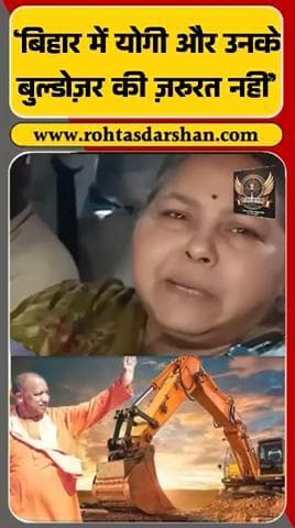 🔥 बिहार चुनावी राजनीति में नया बयानबाज़ी का दौर शुरू! #BreakingNews #MisaBharti #BiharElection2025 #BiharPolitics #BJP #RJD #RDNnews