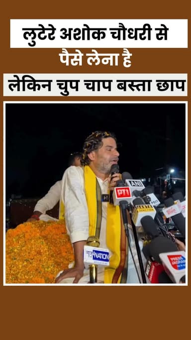 ध्यान रहे., चुप चाप, बस्ता छाप!
#reels #viral #trending #fbreels #prashantkishore #pk #jansuraaj #nitishkumar @jansuraaj