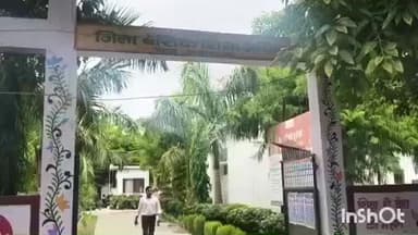 अकबरपुर: अंबेडकरनगर में फर्जी शिक्षिका से 62 लाख रुपए से अधिक की वसूली, शिक्षा विभाग ने बर्खास्त शिक्षिका को भेजा नोटिस