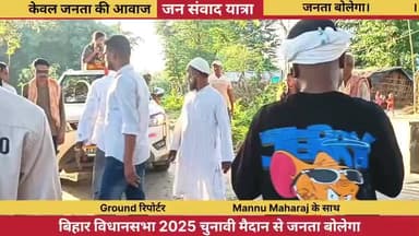 जन संवाद यात्रा में तमाम खबर चुनाव विश्लेषण का पूरा नजारा क्या फीडबैक है लोगों का क्या कहते हैं उम्मीदवार #चुनाव