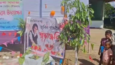 ওদালগুৰি: বাহিপুখুৰী চাহ বাগিচাত চাওৰা সমাজৰ ৪৬ সংখ্যক প্ৰতিষ্ঠা দিৱস উদযাপন কৰা হয়