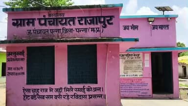 देवेंद्रनगर: ग्राम पंचायत राजपुर में आवासहीन परिवारों के लिए बनेंगे भवन, 5 नवंबर को होगा स्थल निरीक्षण