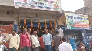 मोदनगंज: निर्दलीय प्रत्याशी ने चुनावी कार्यालय का शुभारंभ किया