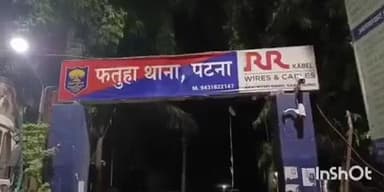 फतुहा: फतुहा पुलिस ने एक विदेशी कट्टे के साथ दो लोगों को किया गिरफ्तार