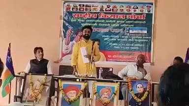 बाभूळगाव: राष्ट्रीय किसन मोर्चाची बाभूळगाव येथे सभा संपन्न