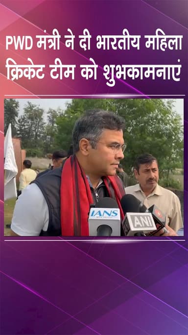 कापसहेड़ा: द्वारका: मंत्री प्रवेश वर्मा ने भारतीय महिला क्रिकेट टीम को जीत की शुभकामनाएँ दीं