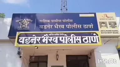 चांदवड: वडनेर भैरव येथे राहणाऱ्या महिलेने आजारी असताना जास्त गोळ्या सेवन केल्याने त्यांचा मृत्यू