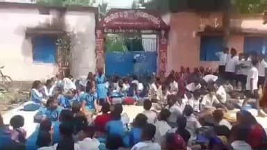 ଏରସମା: ସରକାରୀ ଉଚ୍ଚ ପ୍ରାଥମିକ ବିଦ୍ୟାଳୟ ଅମ୍ବିକି ରେ ଶିକ୍ଷକ ଙ୍କ ବଦଳି କୁ ନେଇ ସ୍କୁଲ ଗେଟେ ରେ ତାଲା ପକାଇ ଧାରଣା ରେ ବସି ରହିଲେ ଛାତ୍ରଛାତ୍ରୀ ଓ