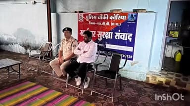 चिरमिरी के गोदरीपारा में साइबर जागरूकता और सुरक्षा कार्यक्रम का आयोजन