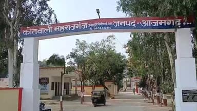 मेहनगर: महराजगंज फायर स्टेशन गेट के पास छेड़खानी के विरोध में सिपाही की पिटाई, दो भाजपा कार्यकर्ताओं समेत अन्य के खिलाफ केस दर्ज