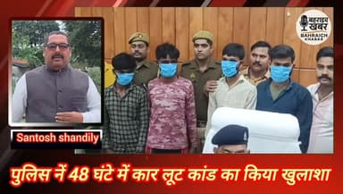 #बहराइच अड़तालिस घंटे में पुलिस नें किया बड़ा खुलासा, देखें पूरी खबर UP Police Bahraich Police DM office bahraich