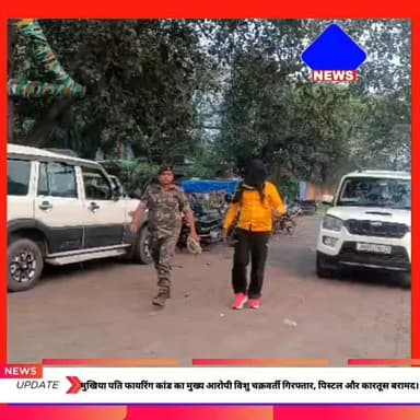 #बाघमारा में मुखिया पति फायरिंग कांड का मुख्य आरोपी विशु चक्रवर्ती गिरफ्तार, पिस्टल और कारतूस बरामद।