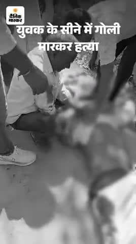 जिला डीग बोडोली डहर में दो पक्षों में हुई लड़ाई
शादी को लेकर हुई लड़ाई एक की मौत हुई इस का नाम
चंदन बताया जा रहा है! @