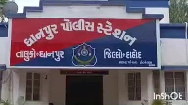 ધાનપુર: ધાનપુરના પેપર ગોટામાં ફોરેસ્ટ કોલોનીમાં સરકારી કોર્ટસના તાળા તૂટ્યા સરકારી બંદૂક તેમજ રૂ. 10 હજારની ચોરી