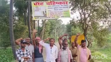 पालीगंज: नानियाचक गांव: सड़क नहीं तो वोट नहीं, ग्रामीणों ने किया चुनाव का बहिष्कार