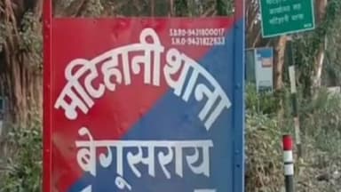 मटिहानी: मटिहानी पुलिस ने रामदीरी नकटी टोला से मारपीट मामले में एक वारंटी को किया गिरफ्तार