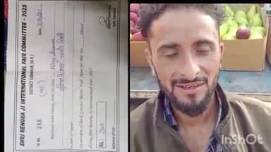 ददाहू: अंतरराष्ट्रीय रेणुका जी मेले में 1000 का समन लेकर आया था और 300 की कट की परची