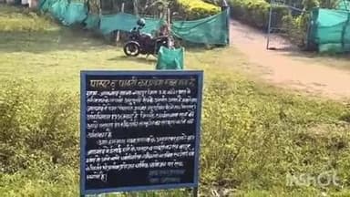 भानुप्रतापपुर: भानुप्रतापपुर क्षेत्र में धर्मांतरण होल्डिंग्स के मामले में उच्च न्यायालय ने याचिका खारिज की