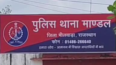 माण्डल: मांडल बस स्टैंड पर वारदात, युवक पर लाठी सरियों से किया हमला, दी जान से मारने की धमकी