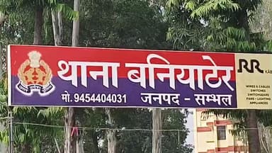 चंदौसी: गुमथल में लाउडस्पीकर तेज बजाने पर मौलवी के खिलाफ दर्ज हुआ मुकदमा, पुलिस ने पहले भी दी थी कई बार हिदायत