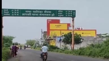 वरला: सेंधवा-खेतिया हाईवे का होगा नवीनीकरण, सड़क होगी चौड़ी, चार शहरों में बनेंगे बाईपास