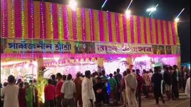 সাগর: গঙ্গাসাগরের কচুবেড়িয়া তে অনুষ্ঠিত হচ্ছে সর্বজনীন শ্রী শ্রী রাস উৎসব