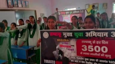चंदवारा: पीएम श्री उत्क्रमित उच्च विद्यालय, ढाब, चंदवारा में तंबाकू मुक्त युवा अभियान 3.0 के अंतर्गत जन जागरूकता कार्यक्रम