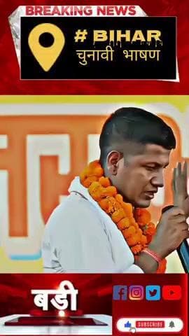 युटुब मैथ्स मास्टर बिपिन ने कहा उनके मित्र झारखंड के जयराम महतो द्वारा सुझाव। #biharnews #viralvideo#follow this chainal