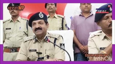 खंडवा S.P. मनोज कुमार राय ने नकली नोट कांड पर किया बड़ा खुलासा #khandwanews