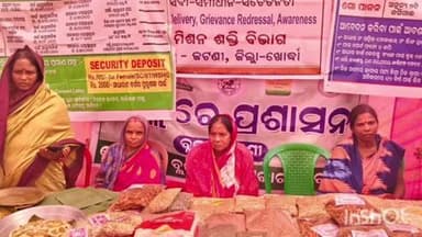 ଜଟଣୀ: ଜଟଣୀ ସମେତ ୧୦ ଗୋଟି ବ୍ଲକରେ ଗ୍ରାମ ପଞ୍ଚାୟତ ସ୍ତରୀୟ ଜନଶୁଣାଣି ଶିବିର ଅନୁଷ୍ଠିତ