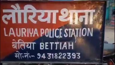 लौरिया: लौरिया में मिनी गन फैक्ट्री का भंडाफोड़, दो गिरफ्तार, देशी हथियारों के साथ हथियार बनाने के उपकरण बरामद