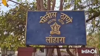 लोहारा: लोहारा शहरांमध्ये वाहतुकीला अडथळा होईल असे वाहन उभे केल्यामुळे पोलिसात गुन्हा दाखल