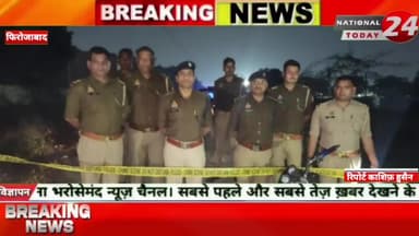 फिरोजाबाद में पुलिस और बदमाशों के बीच हुई मुठभेड़-मुठभेड़ के दौरान तीन बाइक चोर गिरफ्तार।
#nationaltoday24 #firozabadn