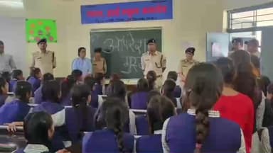 पिपरई: मुस्कान अभियान के तहत अमरौद स्कूल में जागरूकता कार्यक्रम, बच्चों को आत्म-सुरक्षा की सीख दी गई