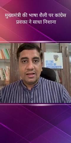 सरोजनी नगर: कांग्रेस प्रवक्ता अंशू अवस्थी ने कहा- मुख्यमंत्री की भाषा शैली भाजपा के संस्कार और भाषा शून्यता को दर्शाती है