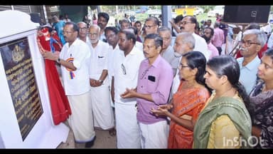 കൊയിലാണ്ടി: മേപ്പയ്യൂർ-ചെറുവണ്ണൂർ-ഗുളികപ്പുഴ പാലം അപ്രോച്ച് റോഡിന്റെ പ്രവൃത്തി മന്ത്രി മുഹമ്മദ് റിയാസ് ഉദ്ഘാടനം ചെയ്തു