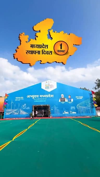 Abhyuday Madhya Pradesh Exhibition 2025” — Dr. Mohan Yadav ji ke vision ke saath, Madhya Pradesh likh raha hai vikas ka ...