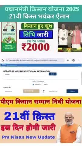 पीएम किसान सम्मान निधि की लिस्ट हुई जरी