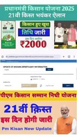 पीएम किसान सम्मन निधि की लिस्ट हुई जारी