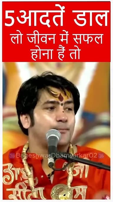 5 आदते डाल लो जीवन मे सफल होना है तो...... #trending #viralvideo #bageshwardham #humanji